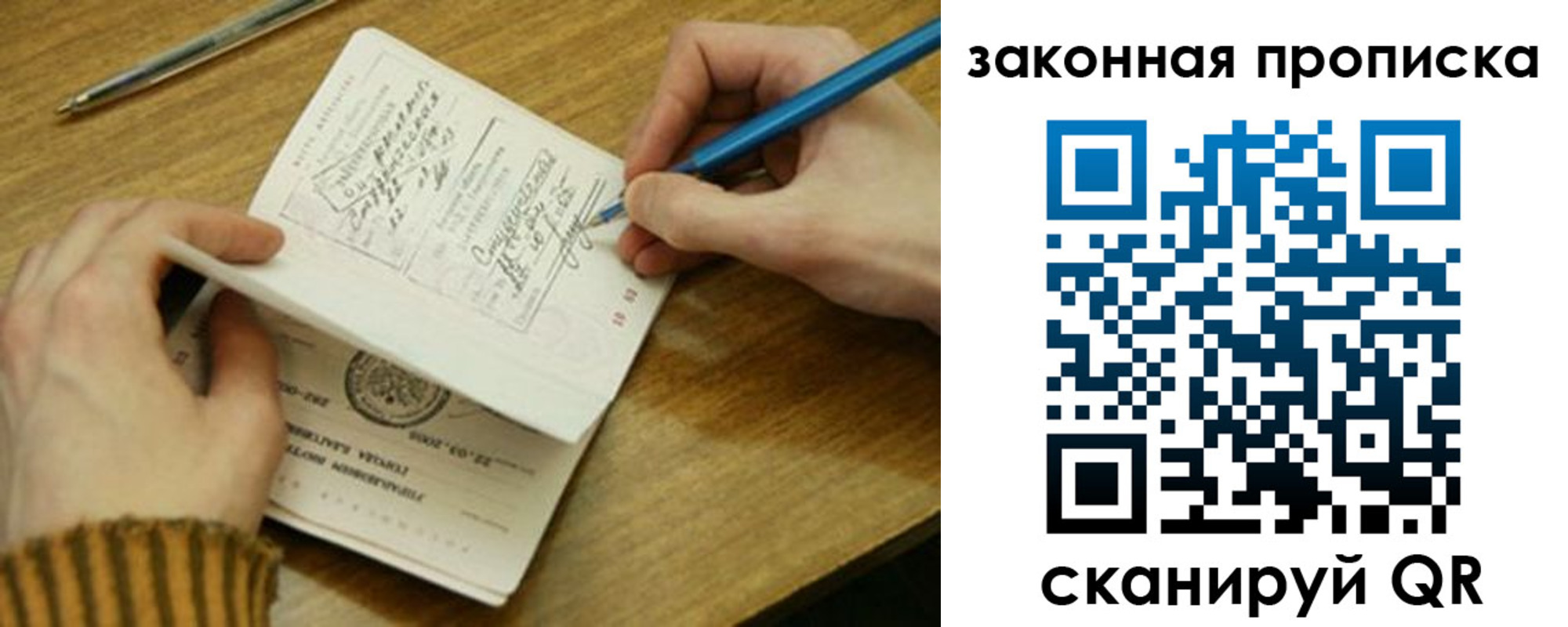 пропишу в квартире в Новокуйбышевске