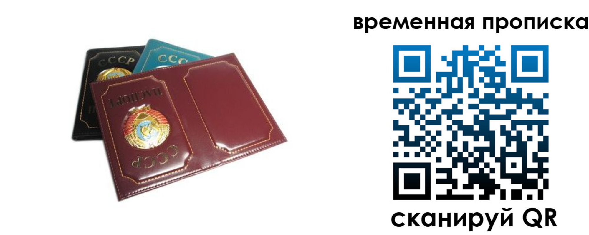 прописка 2025 в Новокуйбышевске