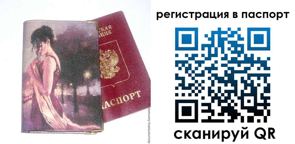 временная регистрация госуслуги в Новокуйбышевске
