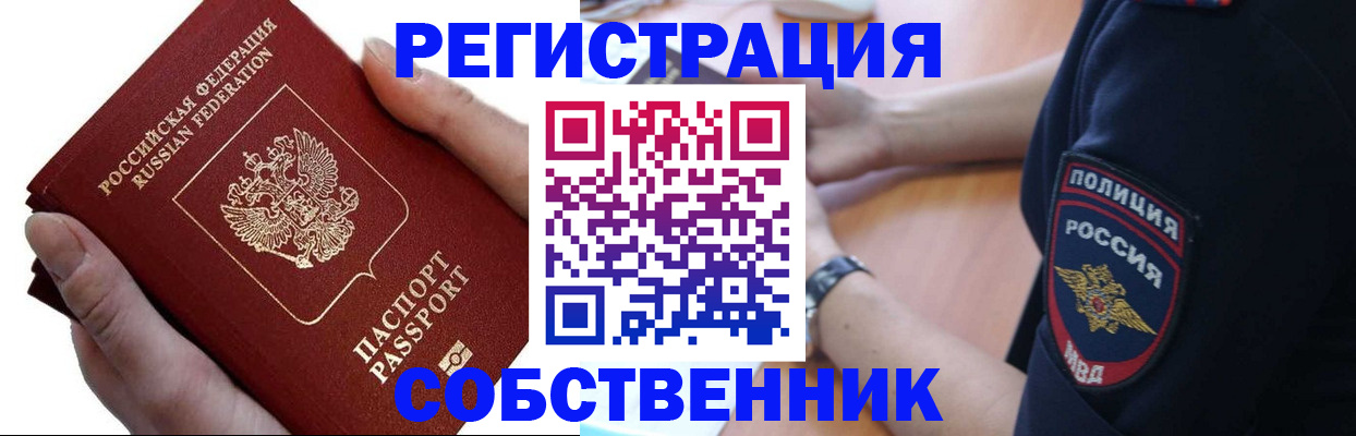 пропишу в квартире в Новокуйбышевске