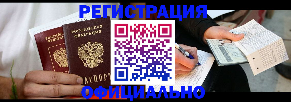 прописка для кредита в Новокуйбышевске