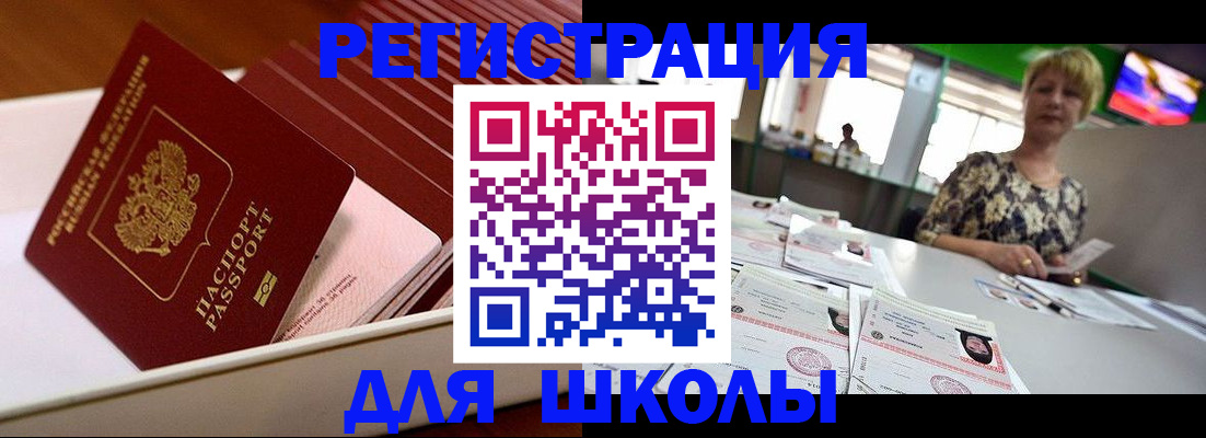 купить прописку в Новокуйбышевске