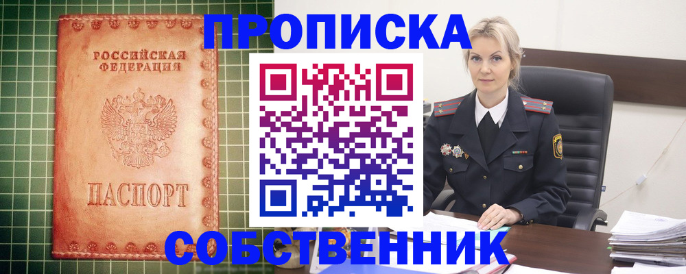 временная регистрация поиск в Новокуйбышевске