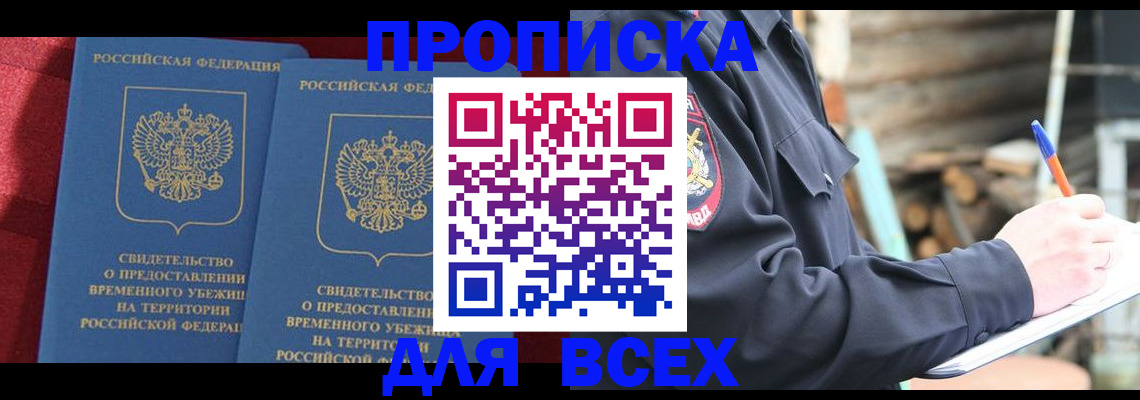 временная регистрация гарантия в Новокуйбышевске