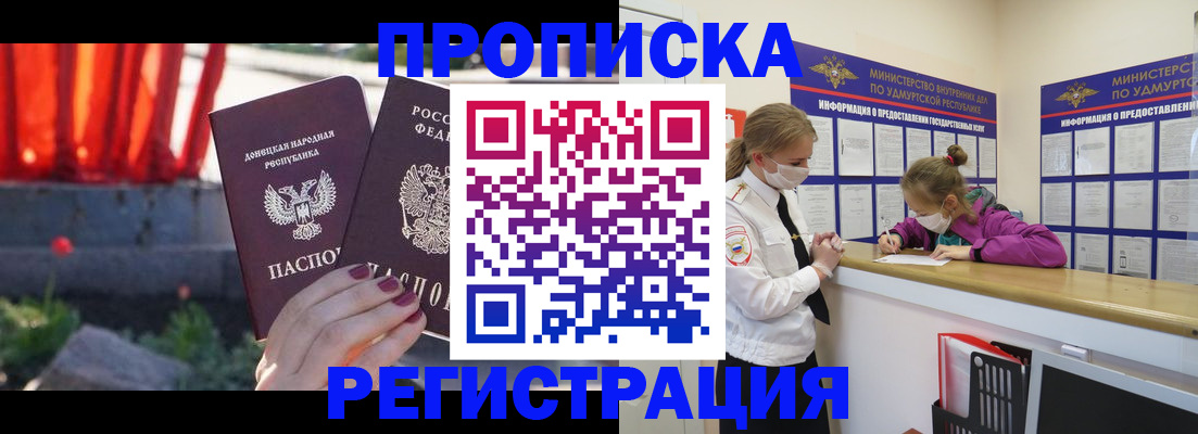 временная регистрация недорого в Новокуйбышевске