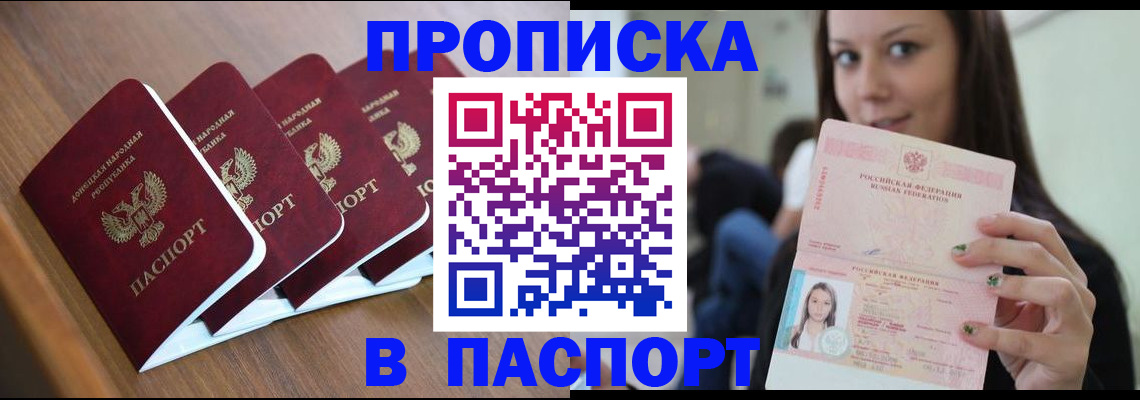 временная регистрация для всех в Новокуйбышевске