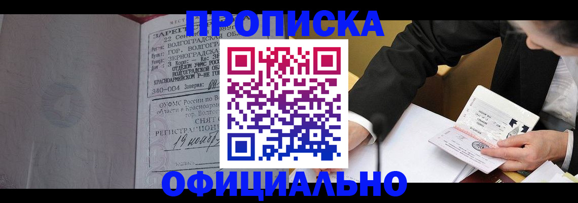 временная регистрация в квартире в Новокуйбышевске