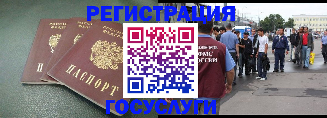временная регистрация для школы в Новокуйбышевске