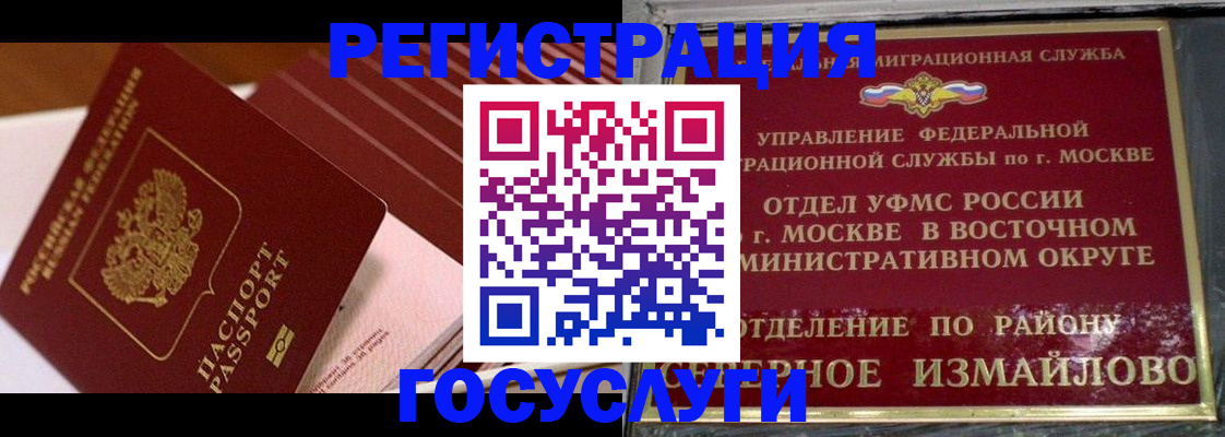 прописка иностранных граждан в Новокуйбышевске