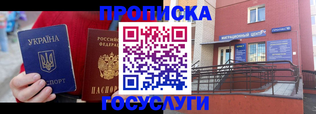 временная регистрация в Новокуйбышевске