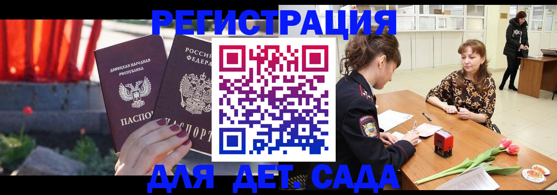 где прописаться в Новокуйбышевске